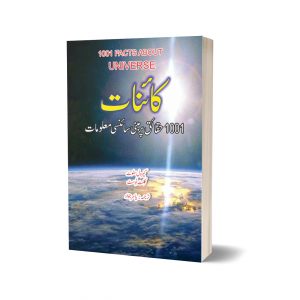 1001 Facts about Universe By Yasir Javd