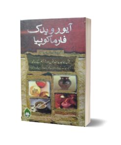 AYAROWADIK Farmula Copy