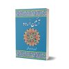 Aain Urdu