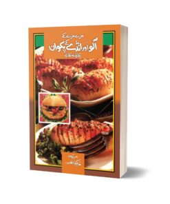 Aaloo Aur Anday Key Pakwan By Shakila Nagma