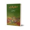 Armagan Kadyan By Zahid Ali Khan