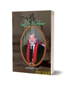 Ba Rabt Yaden By Khawaja Muhammad Sharif