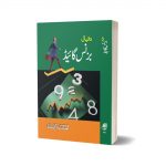 Baznas Guide
