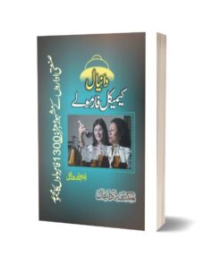 Camical Farmula By Dr. Rafiq