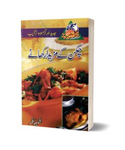 Chiken Key Mazaydar Khanay By Shakila Nagma