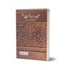Ehd e Risalat By Sharine Zada