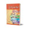 Ejadaat Ki Tareekh By Yasir Javd