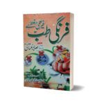 Fahrangi Tib By Sabiri Multani