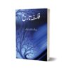Falsafa Tareekh By M. Nazire