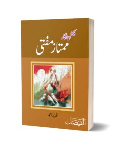 Fiction Nigar Mumtaz Mufti By Nazire Ahmad