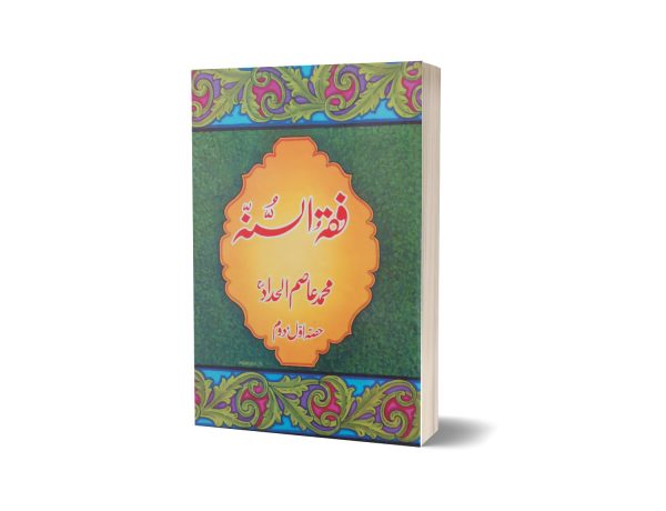 Fiqh al Husnaa By Muhammad Asim