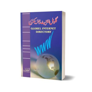 Global Internet Directory By Dr. Asif