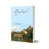 Grawn Khawab Cheene By Khawaja Muhammad Sharif