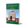 Hazrat imam bukhari kay dais main safarnam By Khawaja Muhammad Sharif