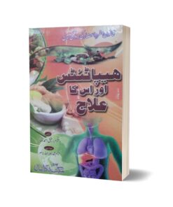 Hepatites Nazarya By Rafiq Ahmad