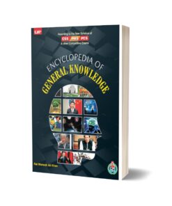 ILMI Encyclopedia of General Knowledge By Rai Mansab Ali Khan