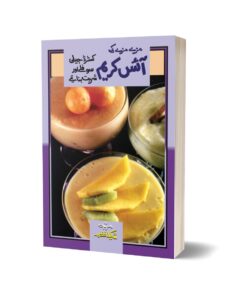 Ice Cream- Custard- Jelly- Soffley Aur Sharbat Banain By Shakila Nagma
