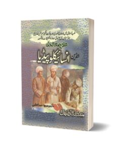 Ilaj Mulja Ka Indian By Dr. Waseem Ahmad