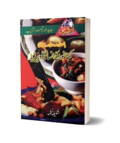 Khano ka Encyclopedia By Shakila Nagma