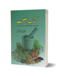 Kitab Alsahat By Iqbal Ahmad
