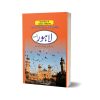 Lahore By Yasir Javd