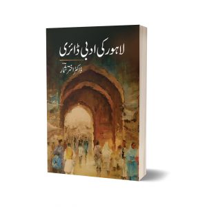Lahore Ki Adbi Diary By Dr. Akhtar