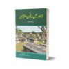 Lahore Main Madfoon Mashaheer 3 By M.R Shahid