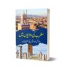 Magrib ki wadion main By Yakobe Nazami