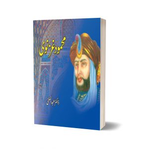 Mahmood Ghaznavi By Dr. Abdul Magfini