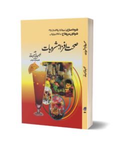 Mashrobat Sahrbat By Abad Hussain Abad