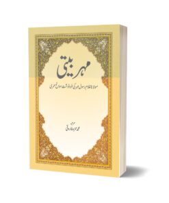 Mehr bitte By Muhammad Hamza