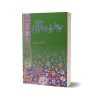 Mohazraat-e-qurani By Dr. Mahmood Ahmad