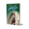Muftah-ul-Aloom By Mulana Rome