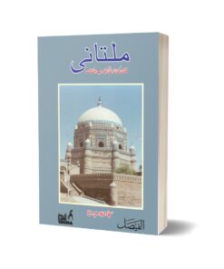 Multani By Sajjad Ahmad