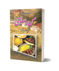 Munn-o-salva By Nasrine