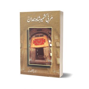 Murabbi-e-kashmir Shah Hamdan By Dr. Nazire