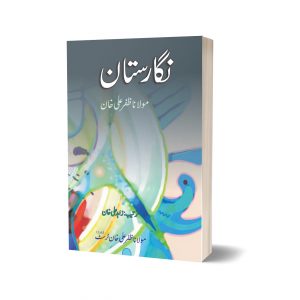 Nigaristan By Mulana Zafar Ali