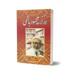 Nigarshat Mahmood Hashmi By Yacube Nazami
