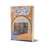 Nizam Kutab Khana By Altaf Shoukat