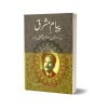 Piyam Mashraqi By Mahmood Ali