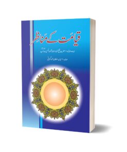 Qiamat Ke Manazir By Mian Sultan Ahmad