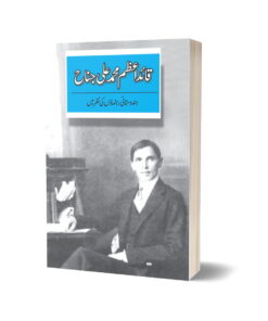 Quaid-e-azam Hindustani Rehnumaon Ki Nazar Mein