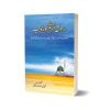 Rasool Akram Aur Khowab By Sharien Zada