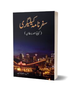Safar Nama Caligari By Khawaja Muhammad Sharif