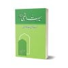 Seerat Ul Nabi Asmaey Grami By Tensime Kosar