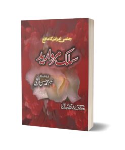 Silkmarwarid By Muhammad Hassen