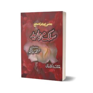 Silkmarwarid By Muhammad Hassen