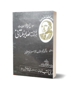 Sohana Hayat By Sabar Multani