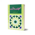 Tahqiqaat o tasurat By Dr. Syed Rizwan