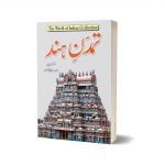 Tamad Hind By By Syed Ali